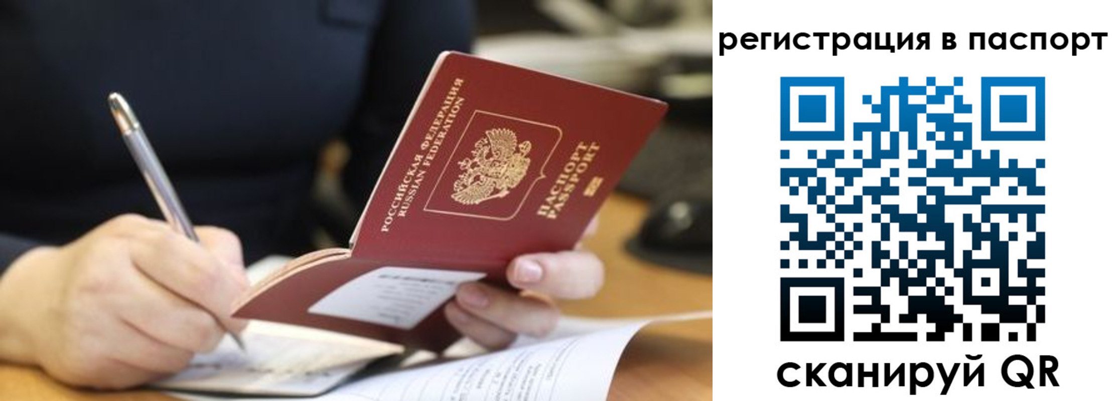 прописка ребенка в Ульяновской области