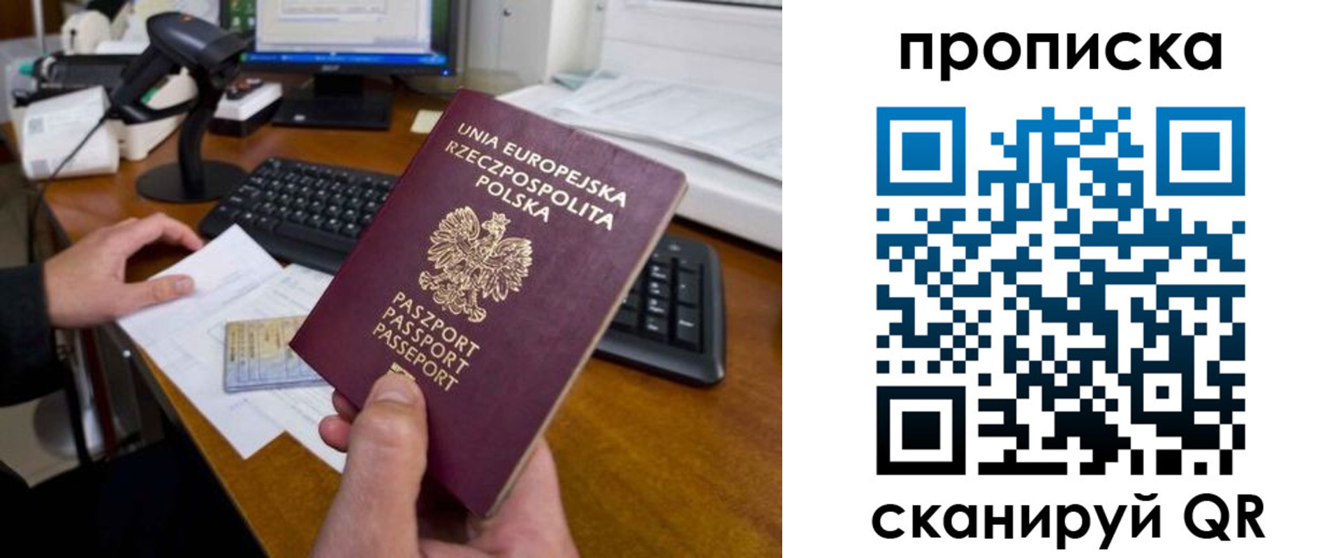 прописка для школы в Ульяновской области