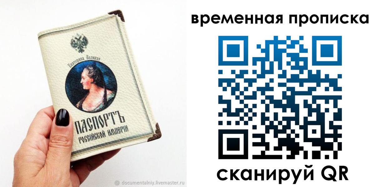 прописка ребенка в Ульяновской области