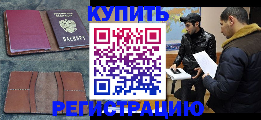 прописка в Ульяновской области