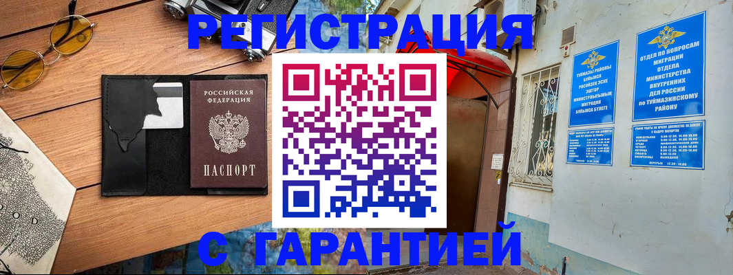 временная регистрация в Ульяновской области