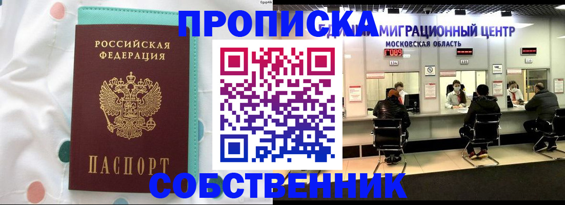 прописка в квартире в Ульяновской области